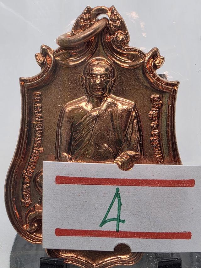 เหรียญเหี้ยมทันใจ(ปี2562)พระอาจารย์นก ฐิตธมฺโม วัดเขาบังเหยชุมพลสีมาราม อ.เทพสถติ จ.ชัยภูมิ รับประกันพระแท้ รูปที่ 11