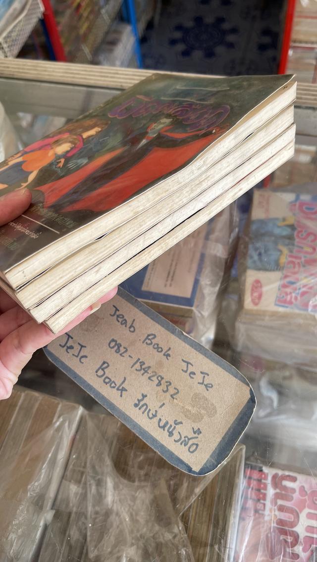 หนังสือแปล ผีฝรั่ง 6