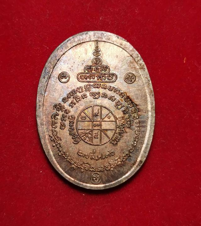 รูป x002 เหรียญหลวงพ่อคูณวัดบ่านไร่ ปี2536 รุ่นเสาร์ห้า คูณทองดี มีแต่ทรัพย์ 2