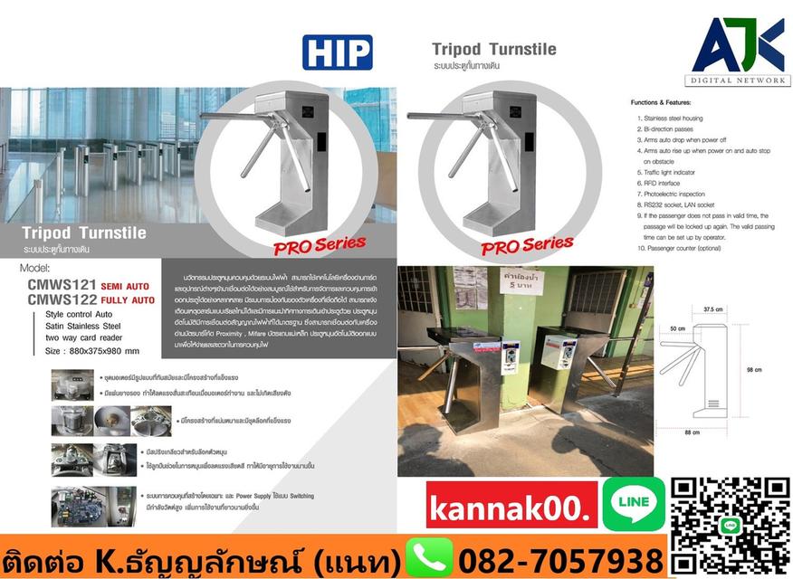 เครื่องกั้นสามขาระยอง เครื่องกั้นสามขาบ้านค่าย โทร.099-3732032 เครื่องกั้นหยอดเหรียญระยอง แกลง ประตูสามขาระยอง ประตูหมุนสามขาระยอง เครื่องกั้นทางระยอง 7