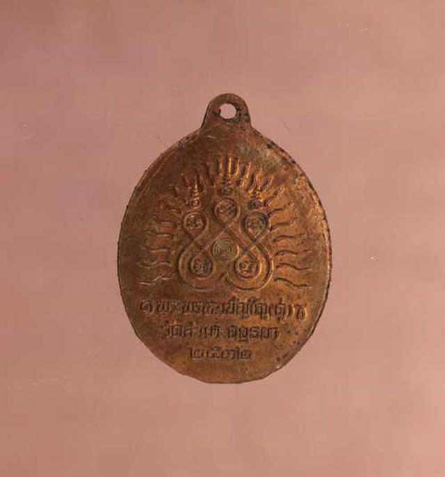 รูป เหรียญ  หลวงปู่ทวด เปิดโลก หลวงปู่ดู่   เนื้อทองแดง ค่ะ p1244 2