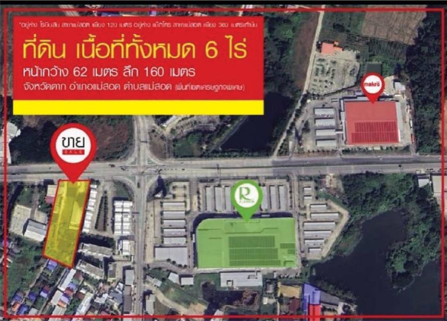 ขายที่ดิน 6 ไร่ ติดถนนเอเซีย แม่สอด-มุกดาหาร อำเภอแม่สอด จังหวัดตาก 5