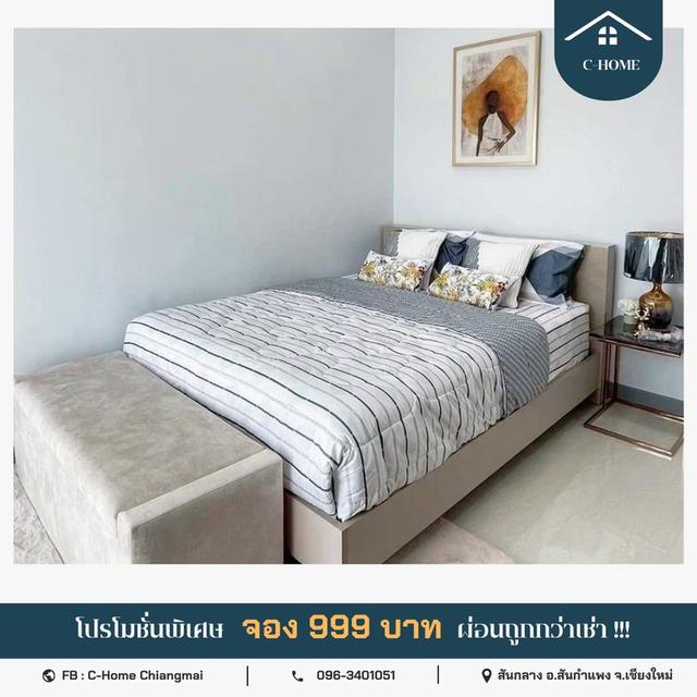 บ้านทาวน์โฮมเดินทางสะดวก ทำเลสันกำแพง เชียงใหม่ 2