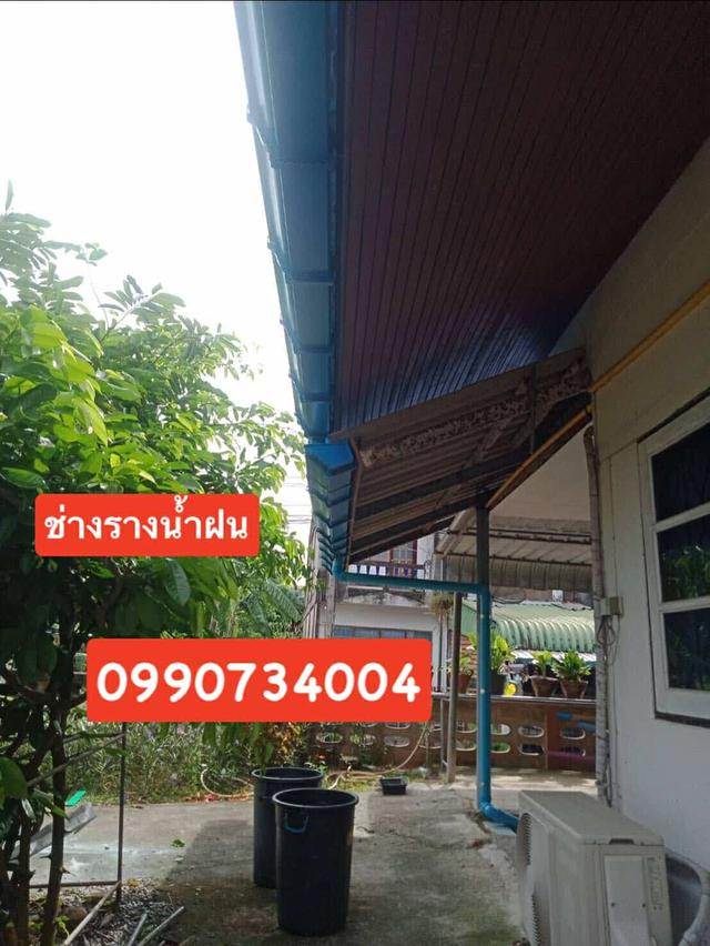 ช่างรางน้ำฝน ถนนพระรามที่ 4 10