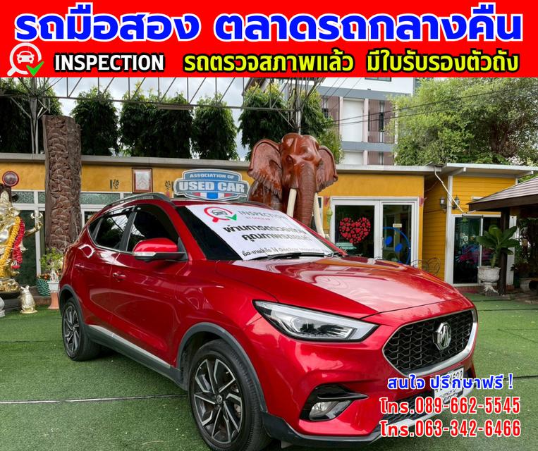 ✴️รถเข้ามาใหม่ ❇️ปี2023 MG ZS 1.5  X+ SUV ❇️ไมล์แท้ 23,xxx กม. ❇️เกียร์ออโต้  ❇️เครื่องเบนซิน 3