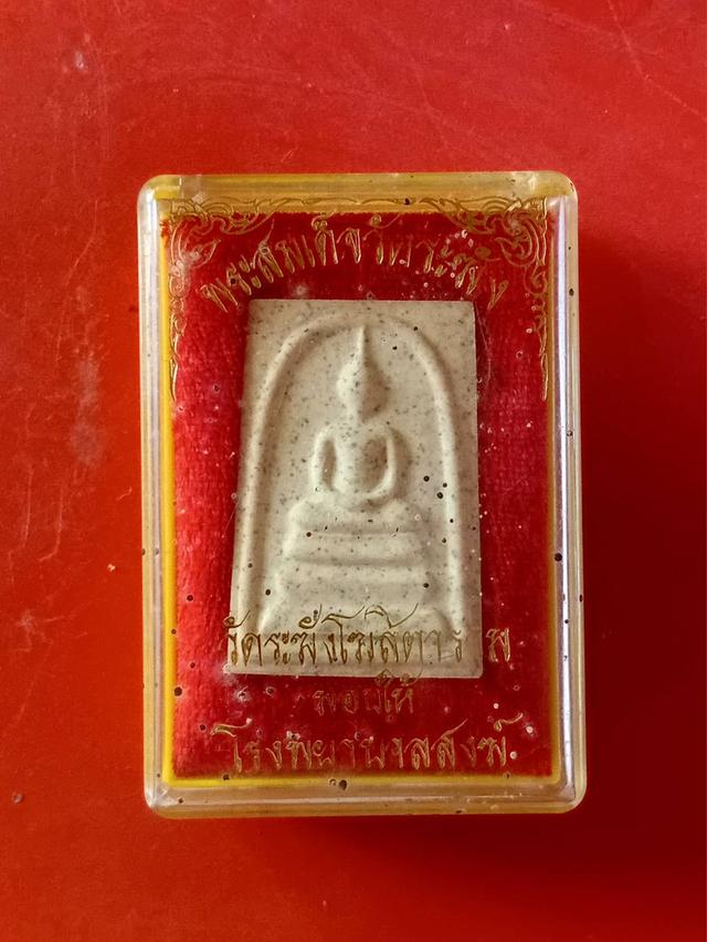 สมเด็จวัดระฆัง รุ่นมอบให้โรงบาลสงฆ์ ราคา 500 บาท พร้อมกล่อง