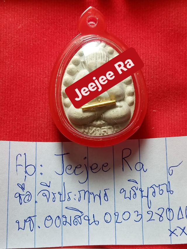 พระปิดตาหลวงพ่อคูณ ตะกรุดทองคำปี2534