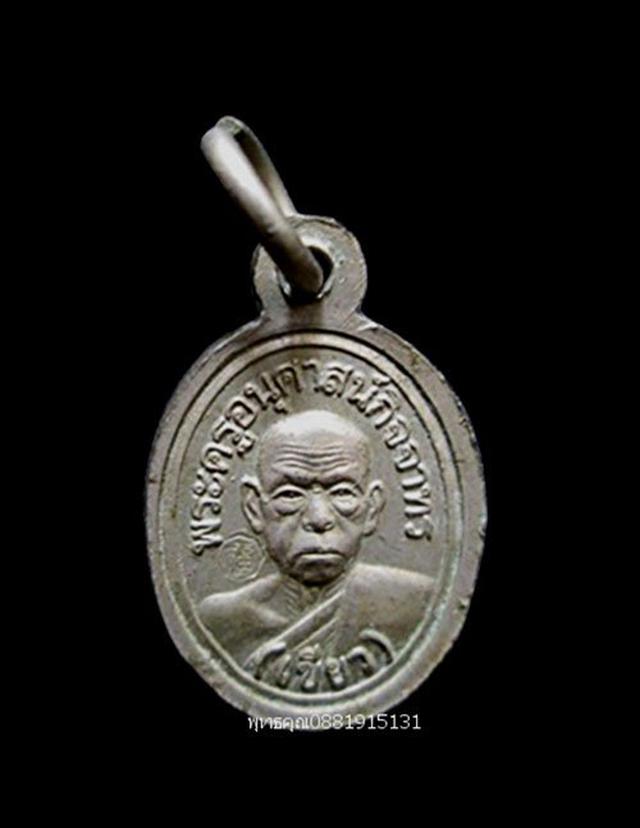 เหรียญเม็ดแตงหลวงปู่ทวด พ่อท่านเขียว วัดห้วยเงาะ ปัตตานี ปี 2552 5