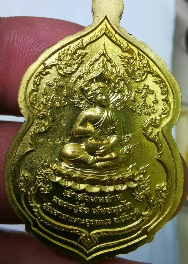 เหรียญเจ้าสัวพันล้านหลวงปู่จื่อพันธมุตโต วัดเขาตาเงาะอุดมพรจชัยภูมิ รูปที่ 6
