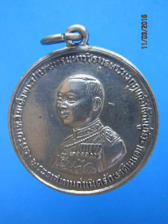 รูป 1288 เหรียญ ร.6 พระราชทานกำเนิดรักษาดินแดน ปี 2505 พิมพ์เล็ก