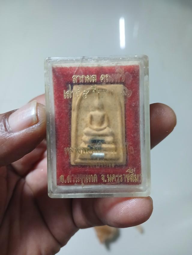 พระเครื่องหลวงพ่อคูณ