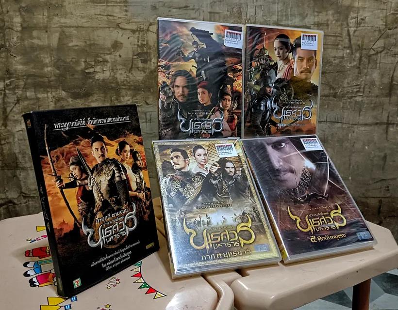 DVD ภาพยนตร์ตำนานสมเด็จพระนเรศวร 3