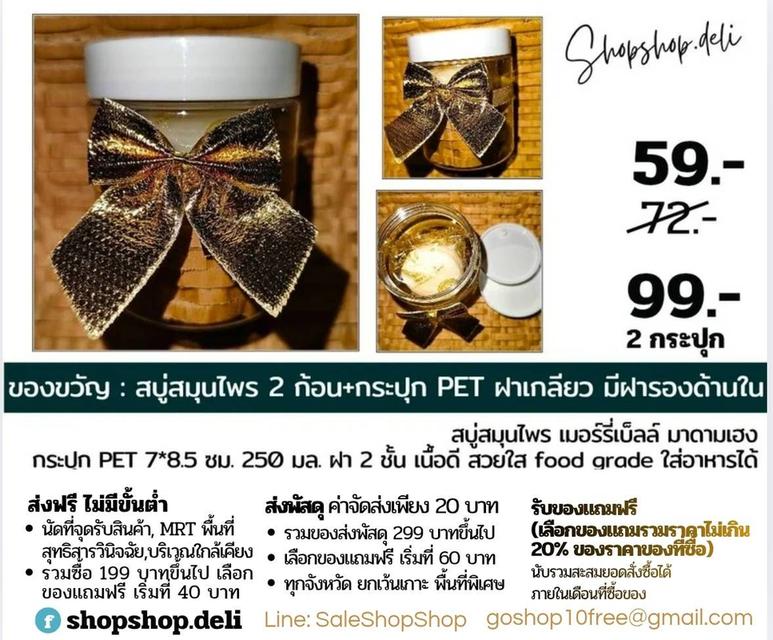 ชุดของขวัญ ชุดของแจก สินค้าใหม่ (ลิขสิทธิ์-แฟชั่น)