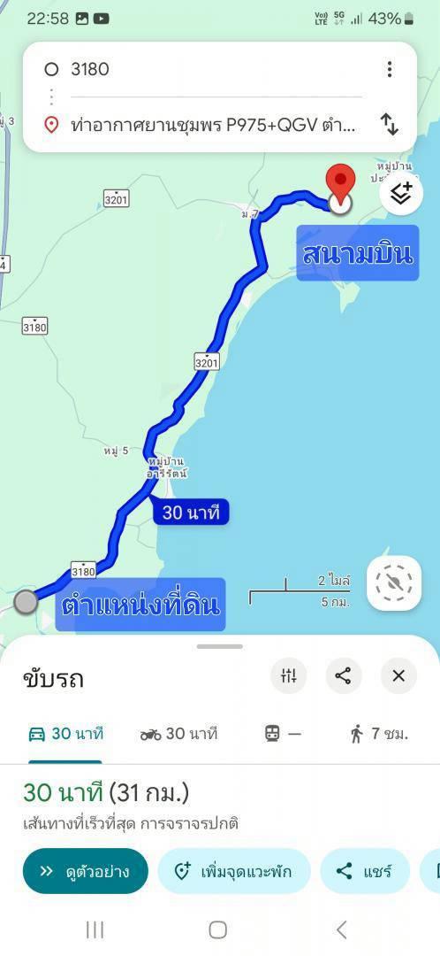 ขายที่ดินเปล่าโฉนด 1 งาน 15.9 ตร.ว. อยู่ในชุมชน ต.นาชะอัง อ.เมืองชุมพร ห่างศาลากลางจังหวัดเพียง 3 กม. ที่เนินปลอดภัยจากน้ำท่วม เจ้าของเองครับ 13