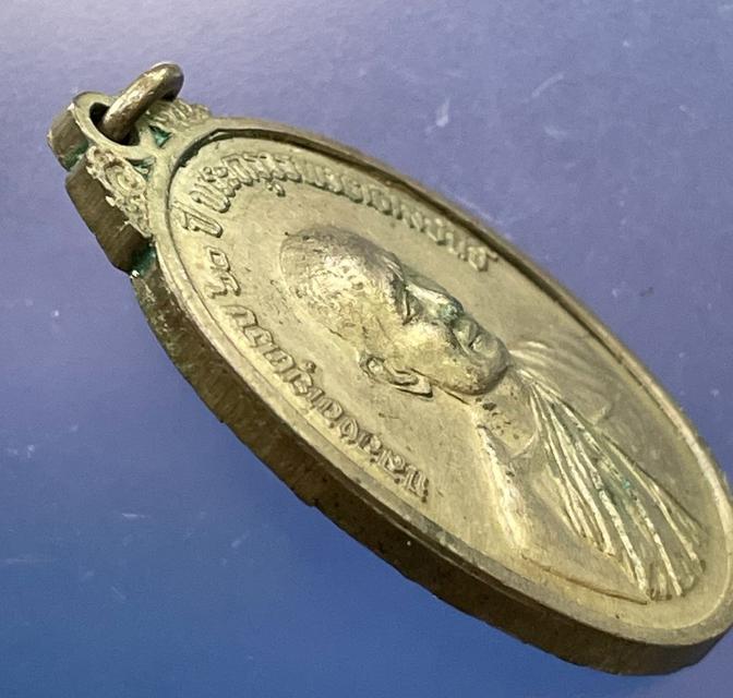 เหรียญพระครูวรพรตศีลขัน วัดอรัญญิกาวาส(ป่า) ชลบุรี ครบ60ปี 3