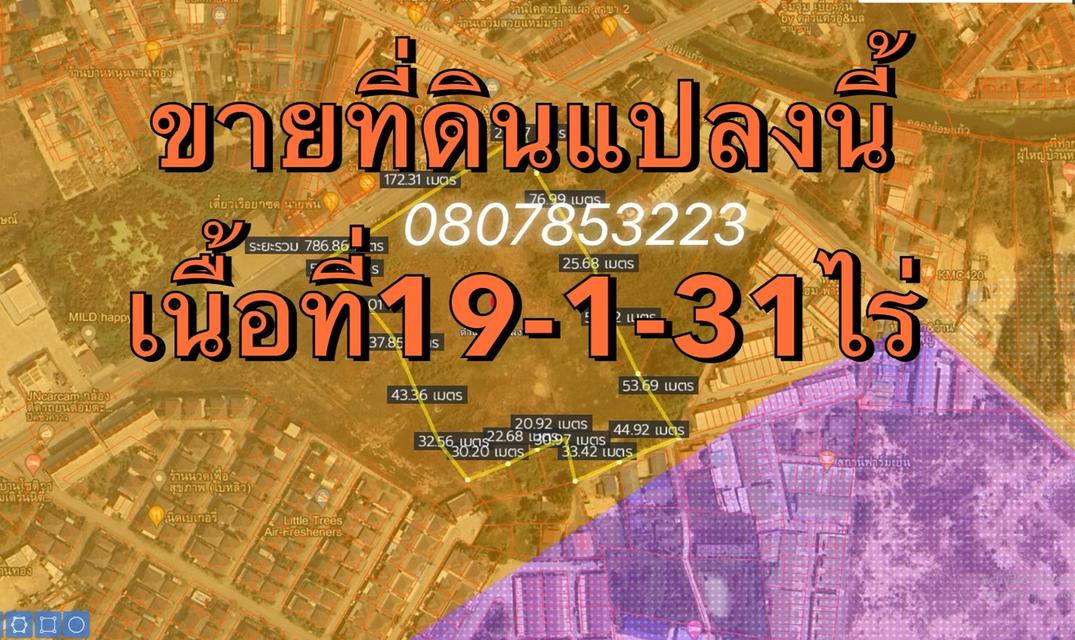 #ขายที่ดิน19ไร่ 1งาน 31ตารางวา หน้าที่ดินติดถนนใหญ่172.31 เมตร พานทอง ชลบุรี  1