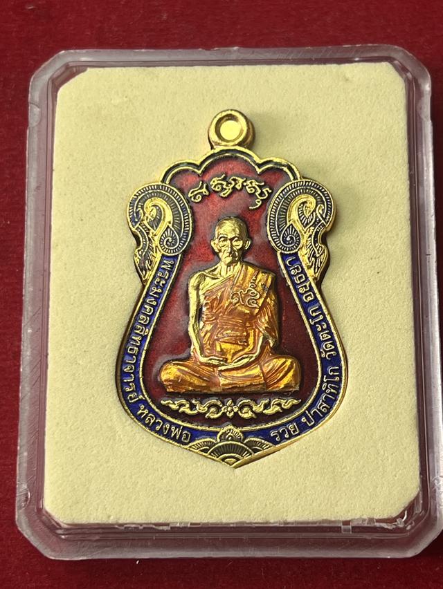 เหรียญไตรมาส 59 เนื้อกะไหล่ทองลงยาแดว หลวงพ่อรวย กล่องเดิม