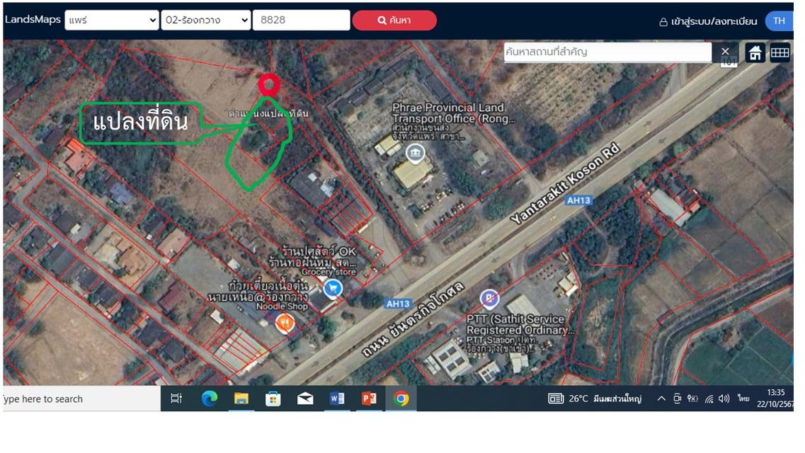 ที่ดินติด สนง ขนส่งร้องกวาง 266 ตร.ว. 300,000 บ. แยกไฟแดงร้องเข็ม 2