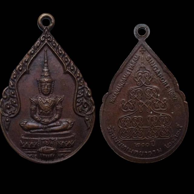 พระเครื่อง วัตถุมงคล รูปที่ 7