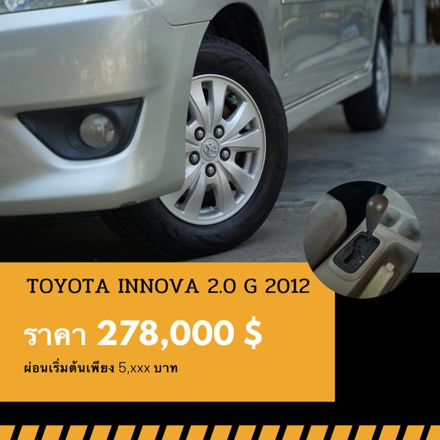 🚩TOYOTA INNOVA 2.0 G ปี 2012 6