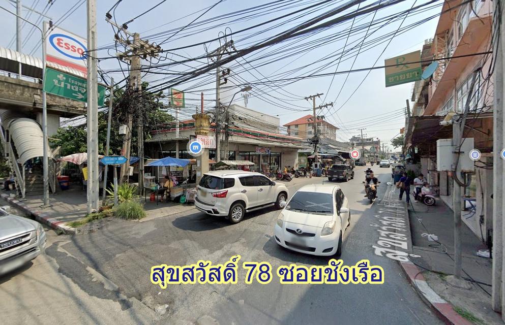 ที่ดินสุขสวัสดิ์ 4ไร่ ซอยวัดคู่สร้าง พระสมุทรเจดีย์ ในคลองบางปลากด 6