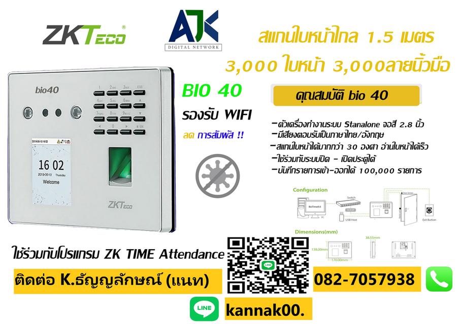 เครื่องสแกนนิ้วระยอง คีย์การ์ดระยอง โทร.082-7057938 เครื่องสแกนลายนิ้วมือระยอง เครื่องสแกนใบหน้าศรีราชา ชลบุรี พัทยา นิคมพัฒนาระยอง ติดตั้งฟรี รูปที่ 8