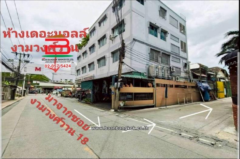 ที่ดินพร้อมสิ่งปลูกสร้าง งามวงศ์วาน 18 แยก 6 (ซอยจุฬาเกษม) เนื้อที่ 140 ตร.ว ตำบลบางเขน อำเภอเมืองนนทบุรี นนทบุรี 7