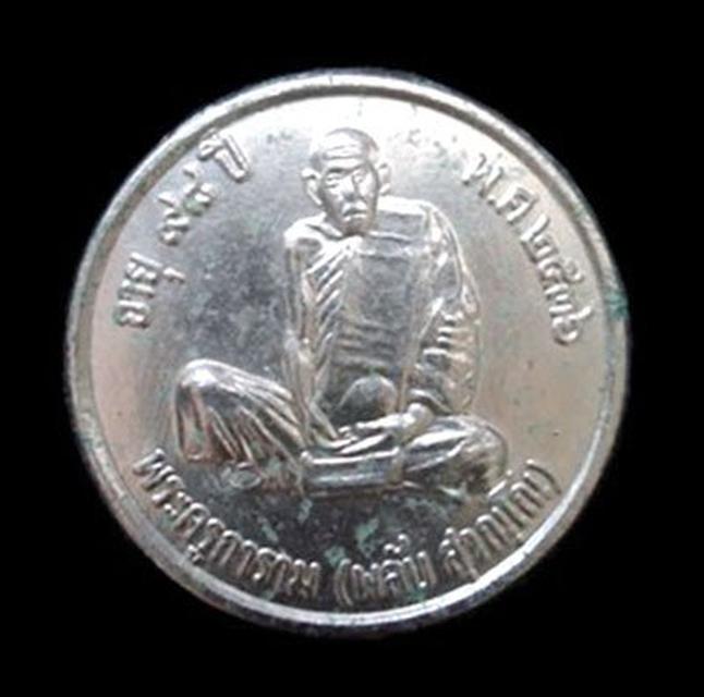 เหรียญรุ่นแรกหลวงพ่อพลับ วัดชายคลอง พัทลุง ปี2536 1