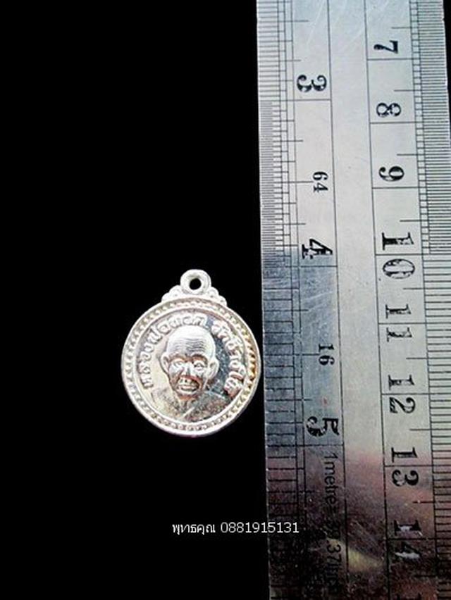 เหรียญหลวงปู่ทวดหลังสามอาจารย์ วัดช้างให้ ปัตตานี ปี2537 3