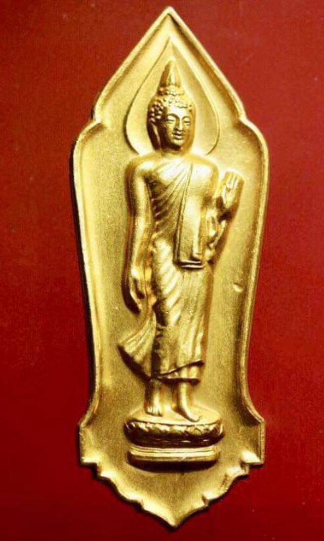 เหรียญพระพุทธ 25 ศตวรรษ 1