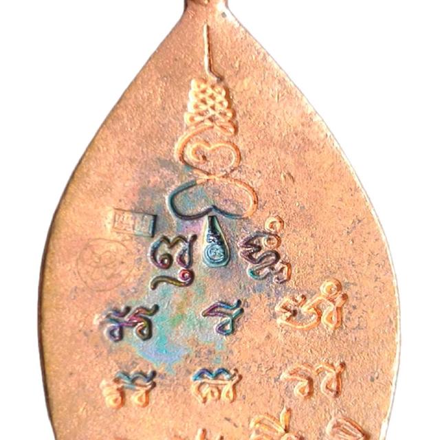 เหรียญเจ้าสัว รุ่นแรก หลวงพ่อพร วัดบางแก้ว เนื้อทองแดง ปี 2555 พร้อมรอยจาร สวยเข้มขลังมาก 7