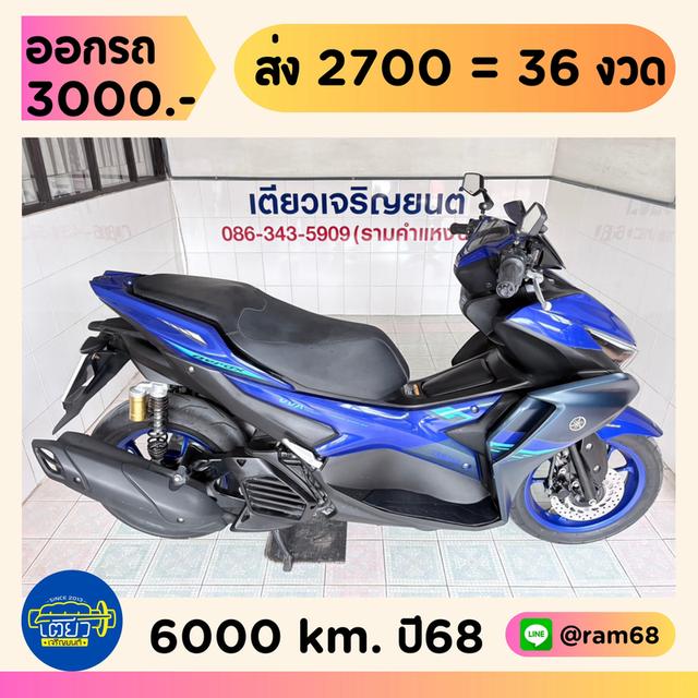 Yamaha Aerox ABS วิ่ง 6000 โล ปี68