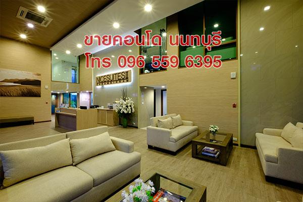 ขายคอนโด ห้องเพนท์เฮาส์ Penthouse 115 ตร.ม. 2 ห้องนอน สนามบินน้ำ นนทบุรี ใกล้ MRT 8