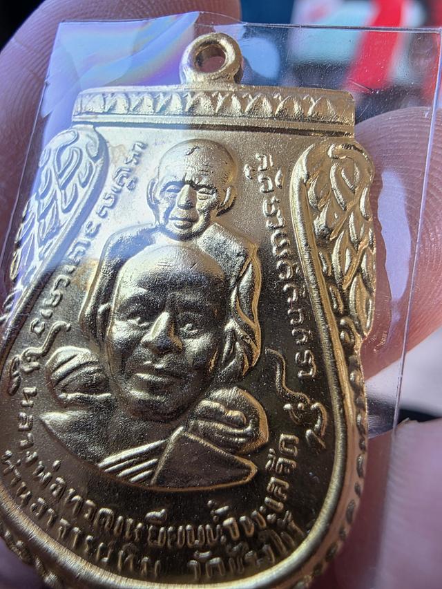A.เหรียญหลวงปู่ทวด สีทองหนักๆ ไม่ทราบที่ หายาก ขายตามสภาพ สวย น่าสะสม พร้อมส่ง รูปย่อยที่ 3