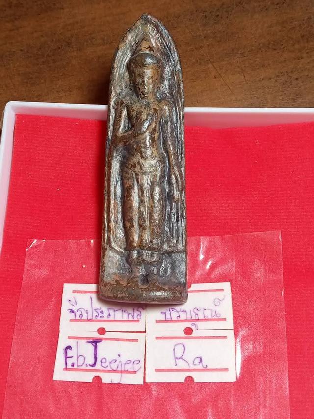 พระร่วงรางปืน 5
