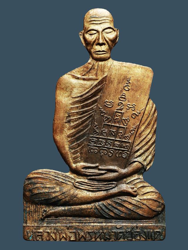 แผ่นปั๊มหลวงพ่อพรหม วัดช่องแค ปี 2512...เก่า เดิม หลังมีจารมือ...