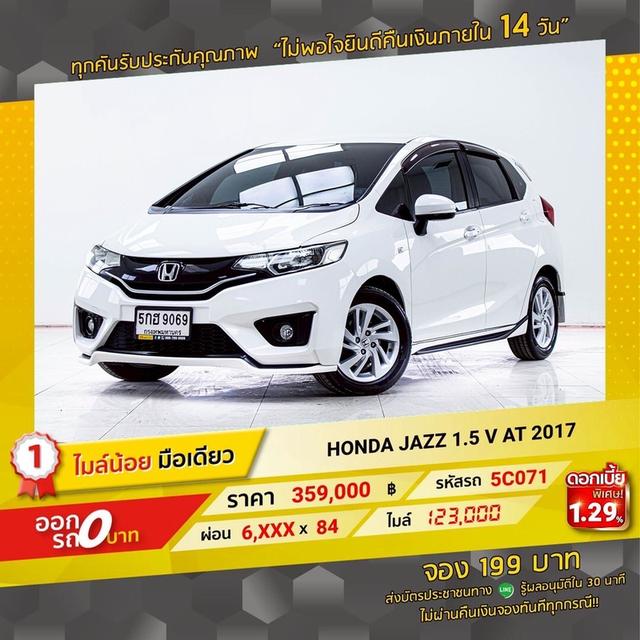 รหัสรถ 5C071 JAZZ 1.5 V 2017 18