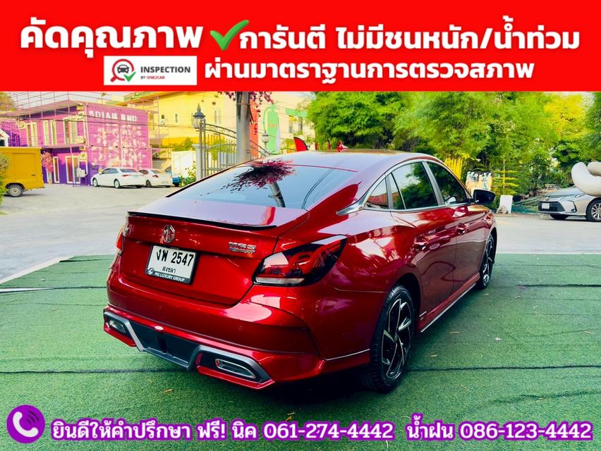MG 5 1.5X Sunroof i-Smart  ปี 2025 รูปที่ 14