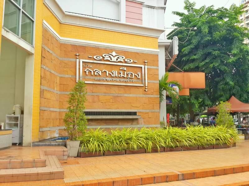 ให้เช่า บ้านกลางเมืองรัชดา-ลาดพร้าว โฮมออฟฟิศ 4 ชั้น ใกล้MRTลาดพร้าว ลาดพร้าว23 รีโนเวทใหม่ 8