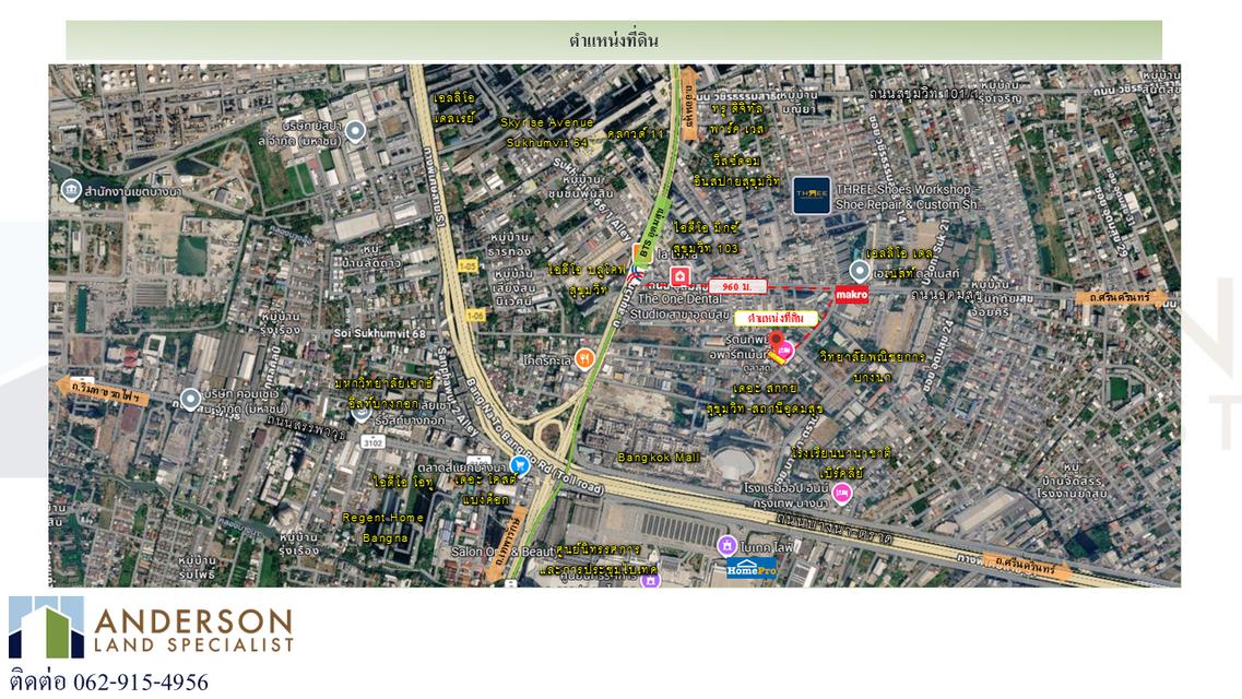 ขายที่ดินซอยอุดมสุข 18 (สุขุมวิท 103) 2