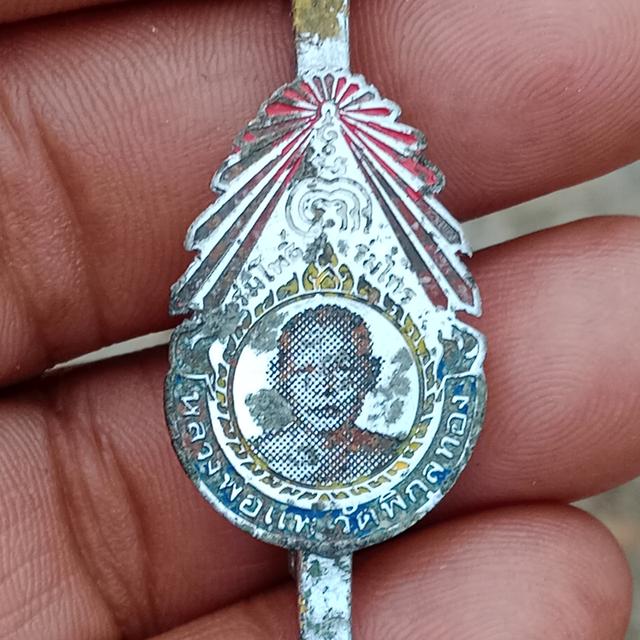 พระเครื่อง หลวงพ่อ แพ รูปที่ 11