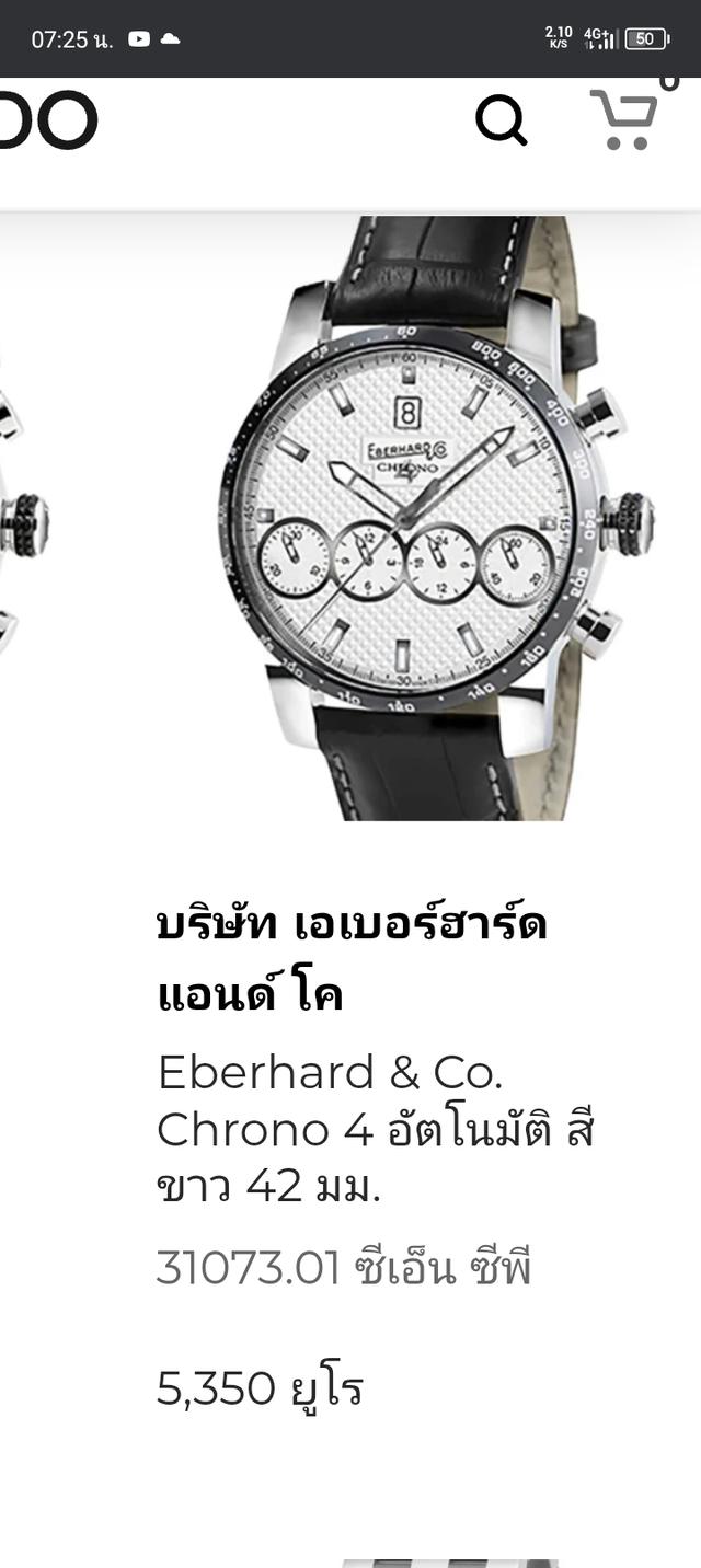 Eberhard Chrono4 Automatic. Swiss. 8