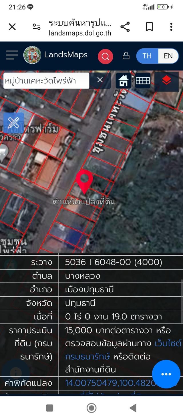 ที่ดิน 3