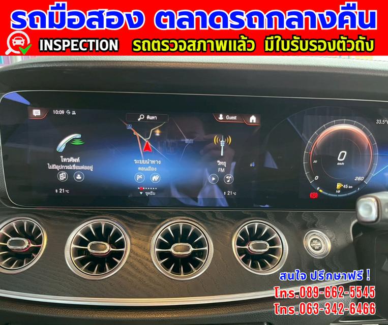 🔔รถเข้าใหม่จ้า🔔 ❇️ปี2023  Mercedes-Benz E200 Coupe AMG Dynamic W238 ❇️ไมล์แท้ 35,xxx กม. ❇️เกียรออโต้ ❇️เครื่อง เบนซิน 16