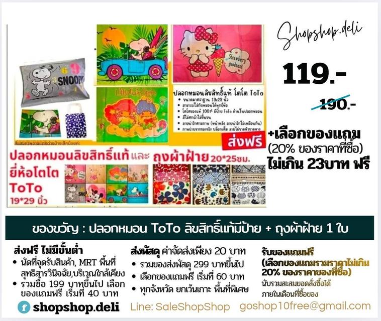 ชุดของขวัญ ชุดของแจก สินค้าใหม่ (ลิขสิทธิ์-แฟชั่น) รูปที่ 7