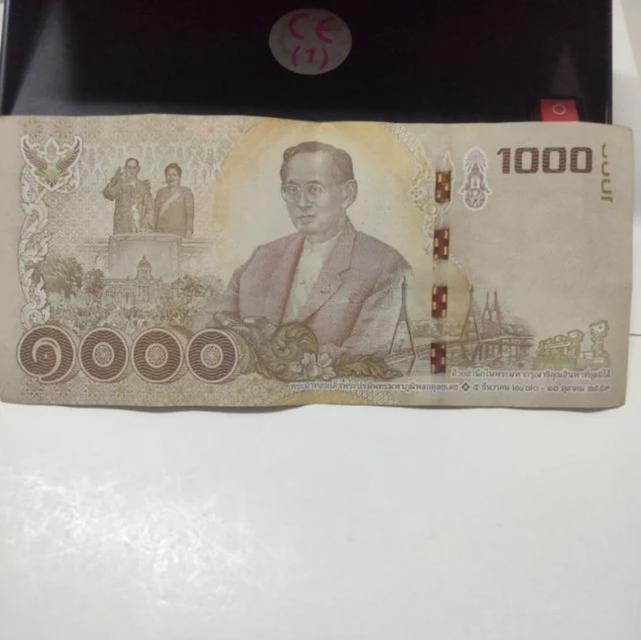 ธนบัตรที่ระลึกรัชกาลที่ 9 ชนิดราคา 1000 บาท 2