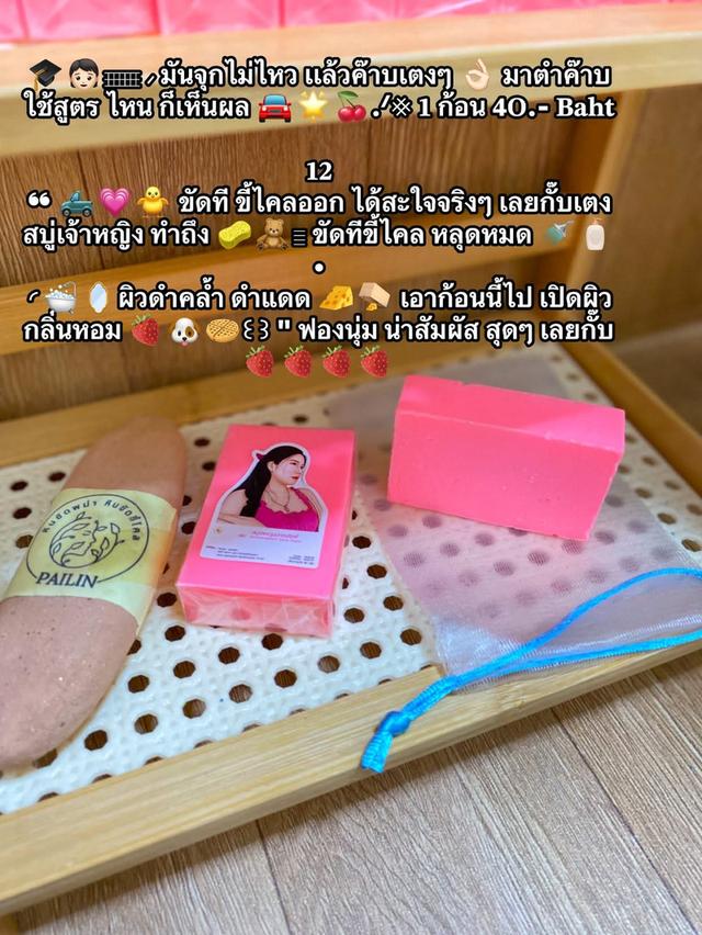 สบู่เจ้าหญิงมะนาว