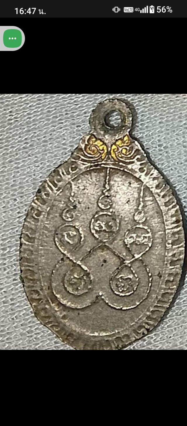 เหรียญในหลวงรัชกาลที่9