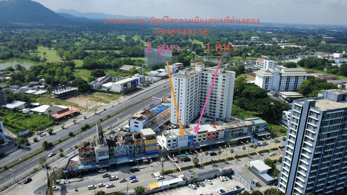 ขายอาคารพาณิชย์จังหวัดสระบุรี 10