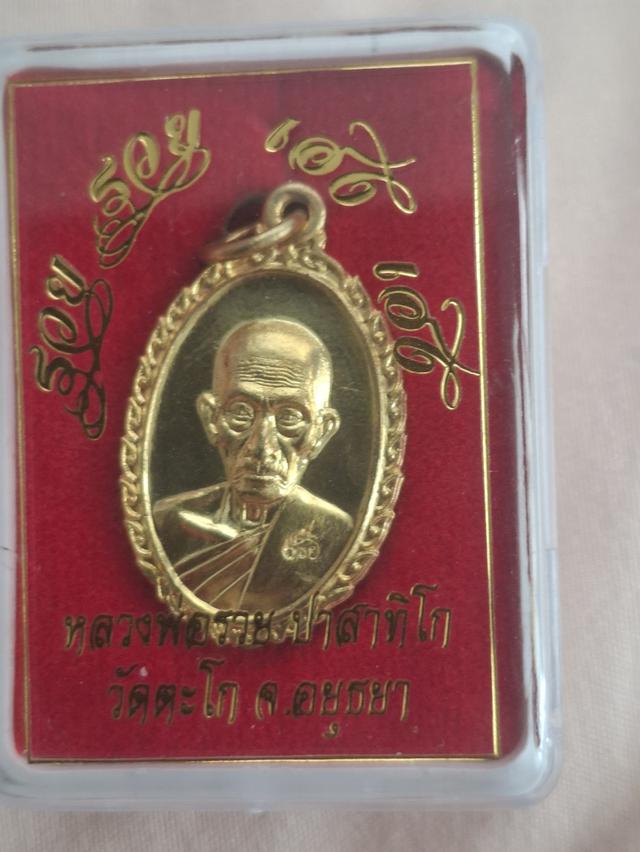 เหรียญหลวงพ่อรวย รุ่นรวย รวย เฮง เฮง